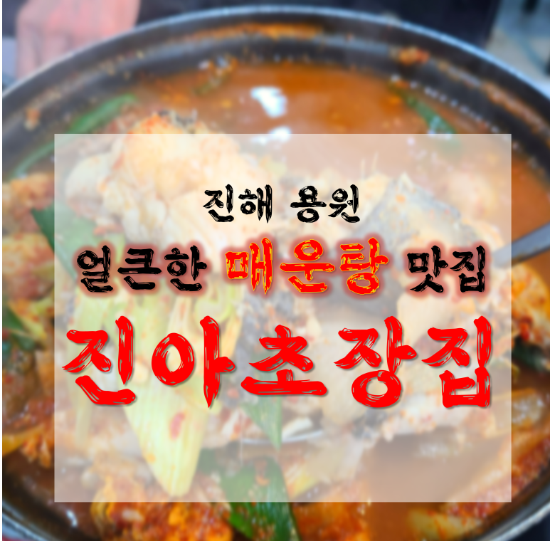 진아초장집 이미지