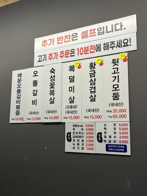 참숯돈돼지 이미지
