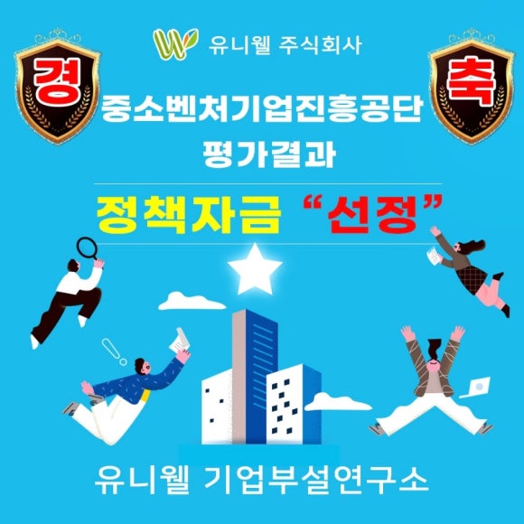 유니웰 이미지
