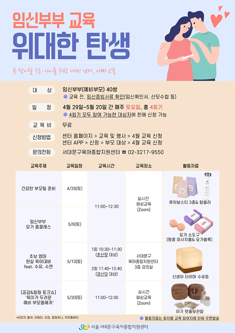 산모피아 마포/서대문/은평지사 이미지
