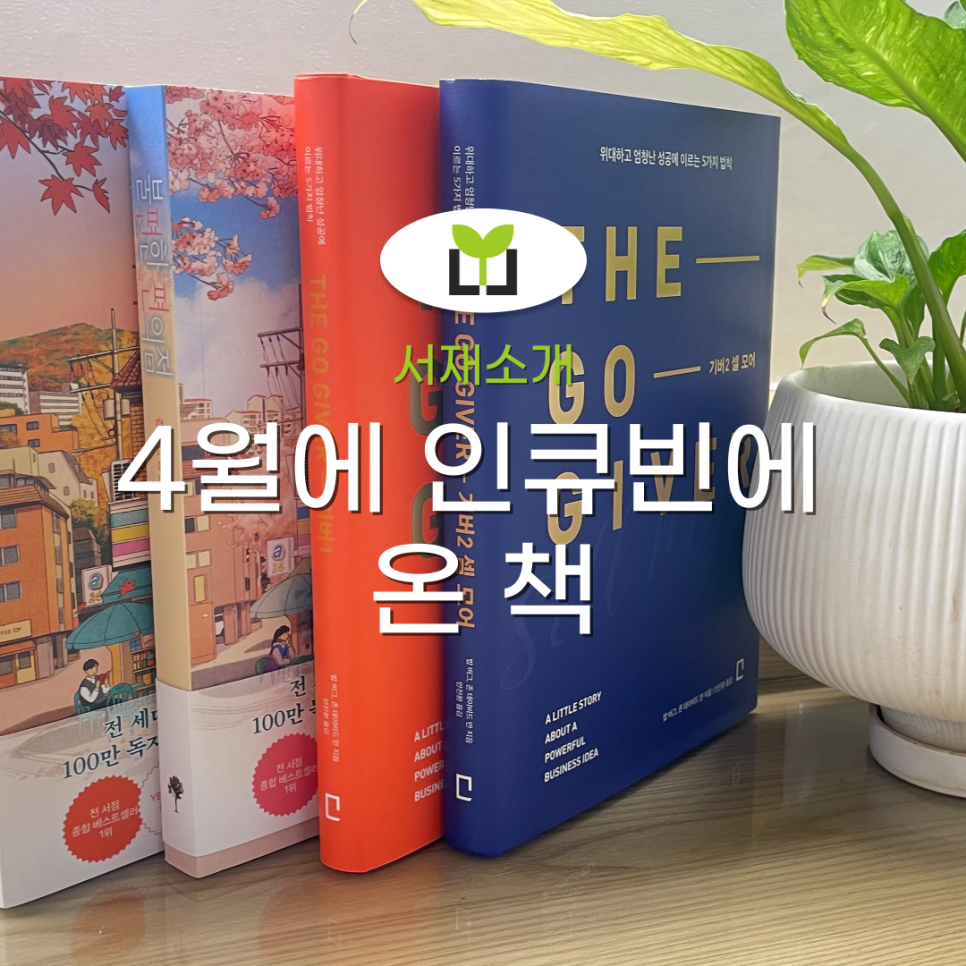 인큐빈 이미지