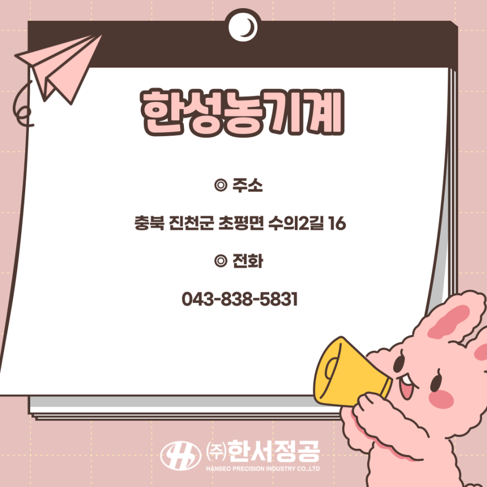 한성농기계 이미지