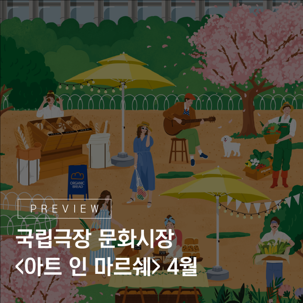 영미트팜 이미지