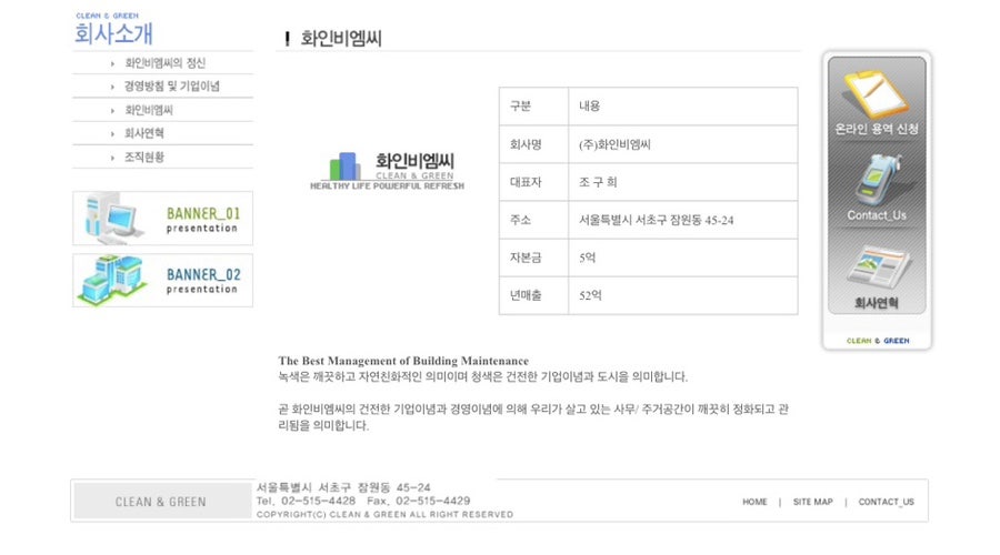 비엠씨종합건물관리 이미지