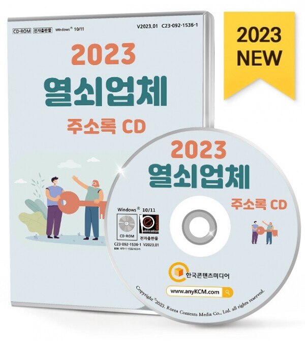 대한철물열쇠 이미지
