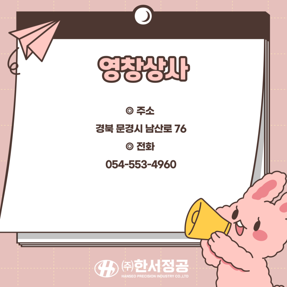 영창상사 이미지