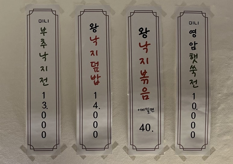 맛남의 집 이미지