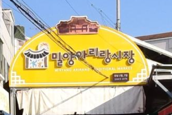 아리랑식육점 이미지