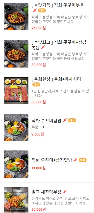 알쭈 역북점 이미지