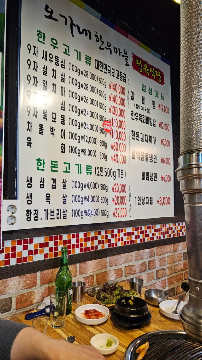 오가네정육식당 이미지