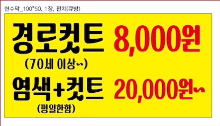 포맨남성미용실 이미지