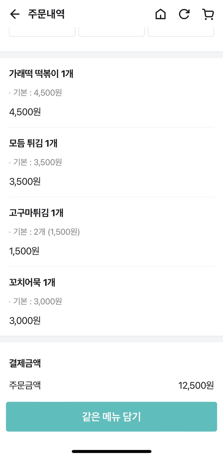우리할매떡볶이화명점 이미지