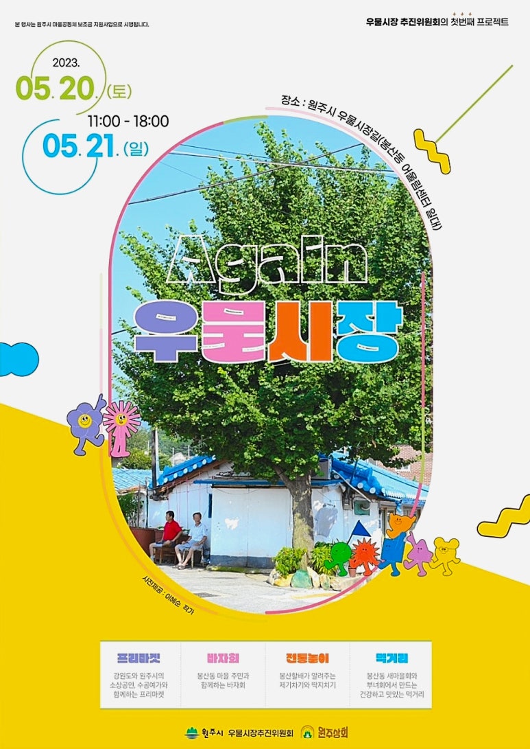 원주상회 이미지