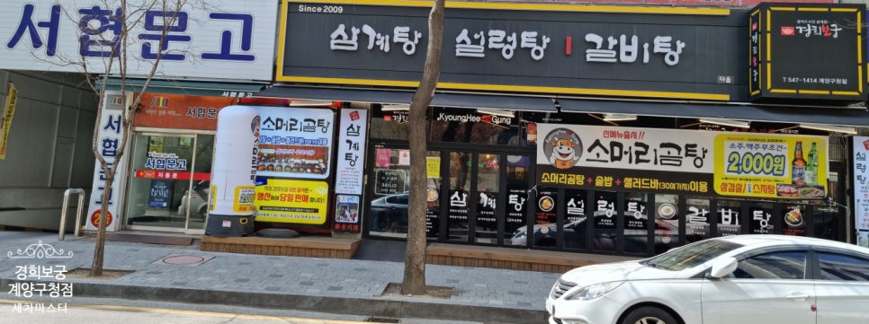 경희세탁소 이미지