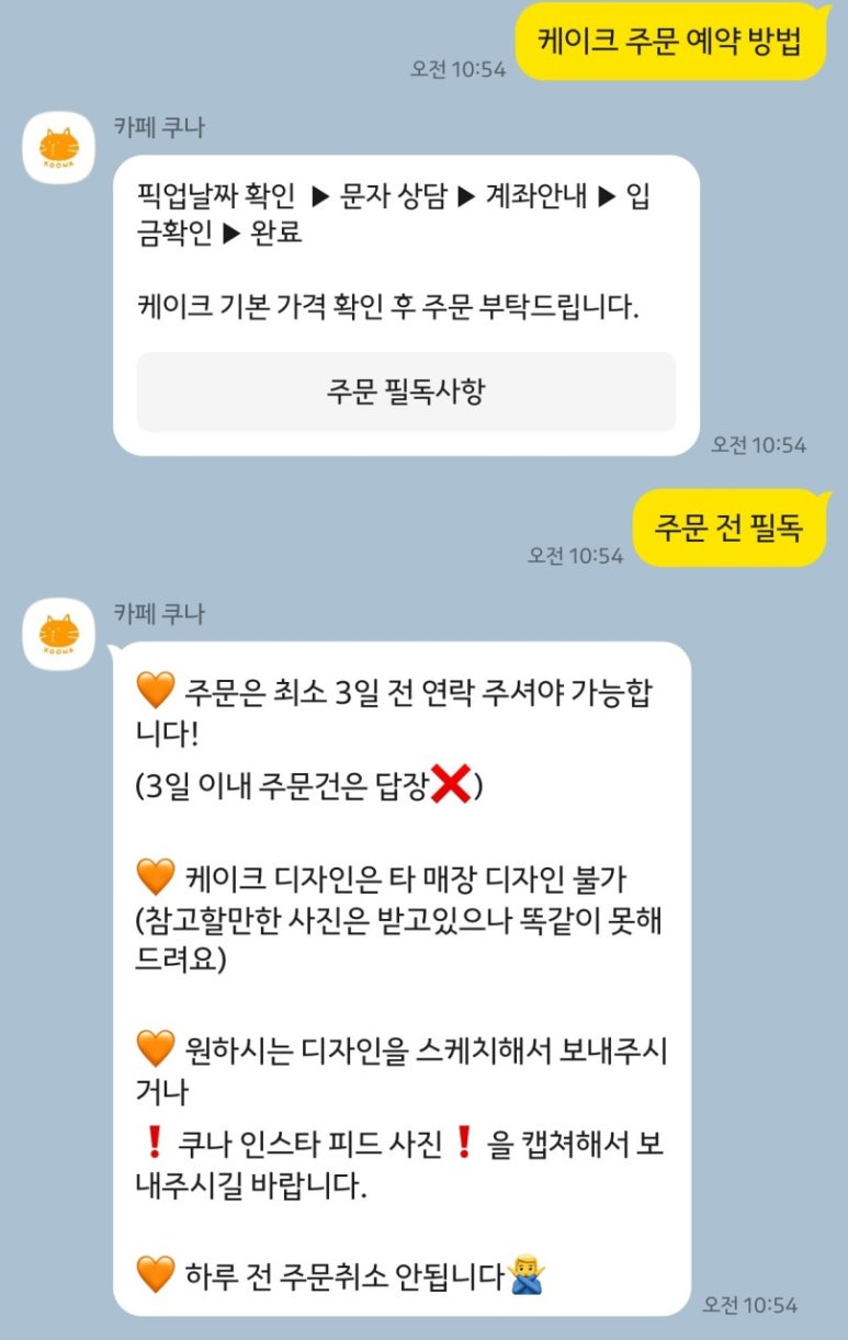 카페쿠나 이미지
