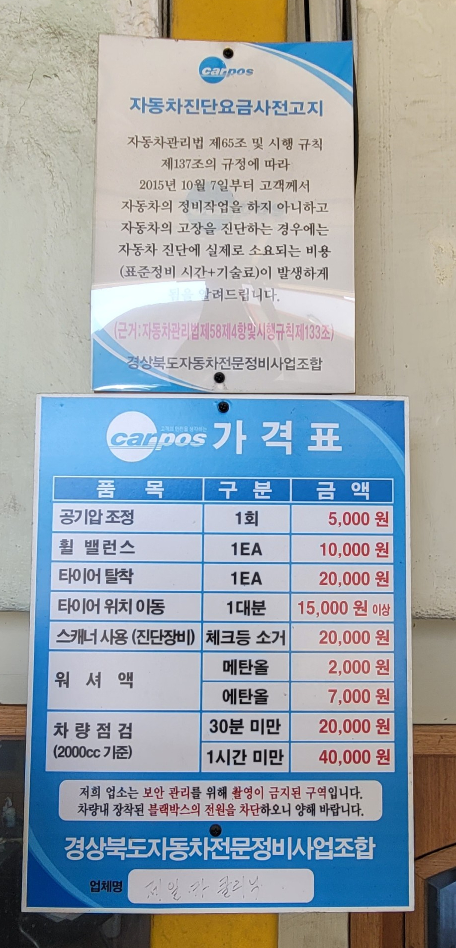 제일카센터 이미지