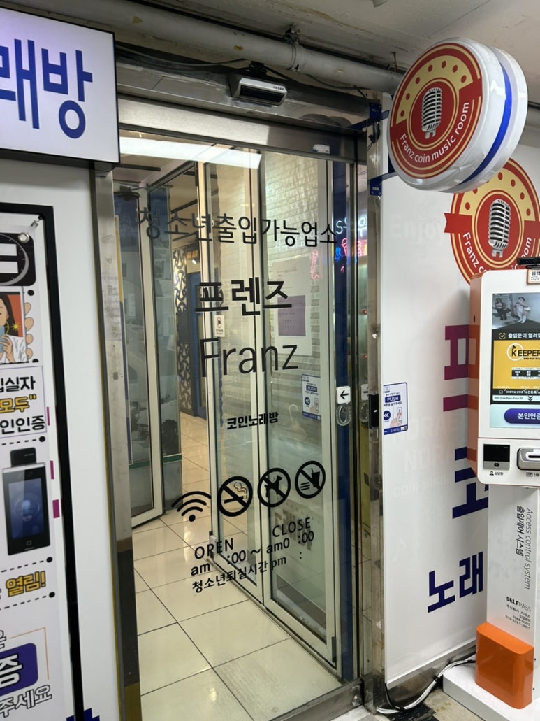 이코노노래방 이미지