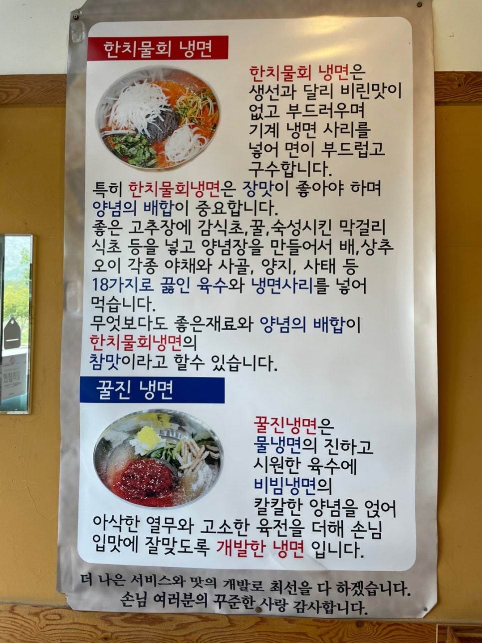 꿀진냉면·밀면 이미지