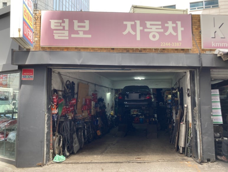 털보자동차 이미지
