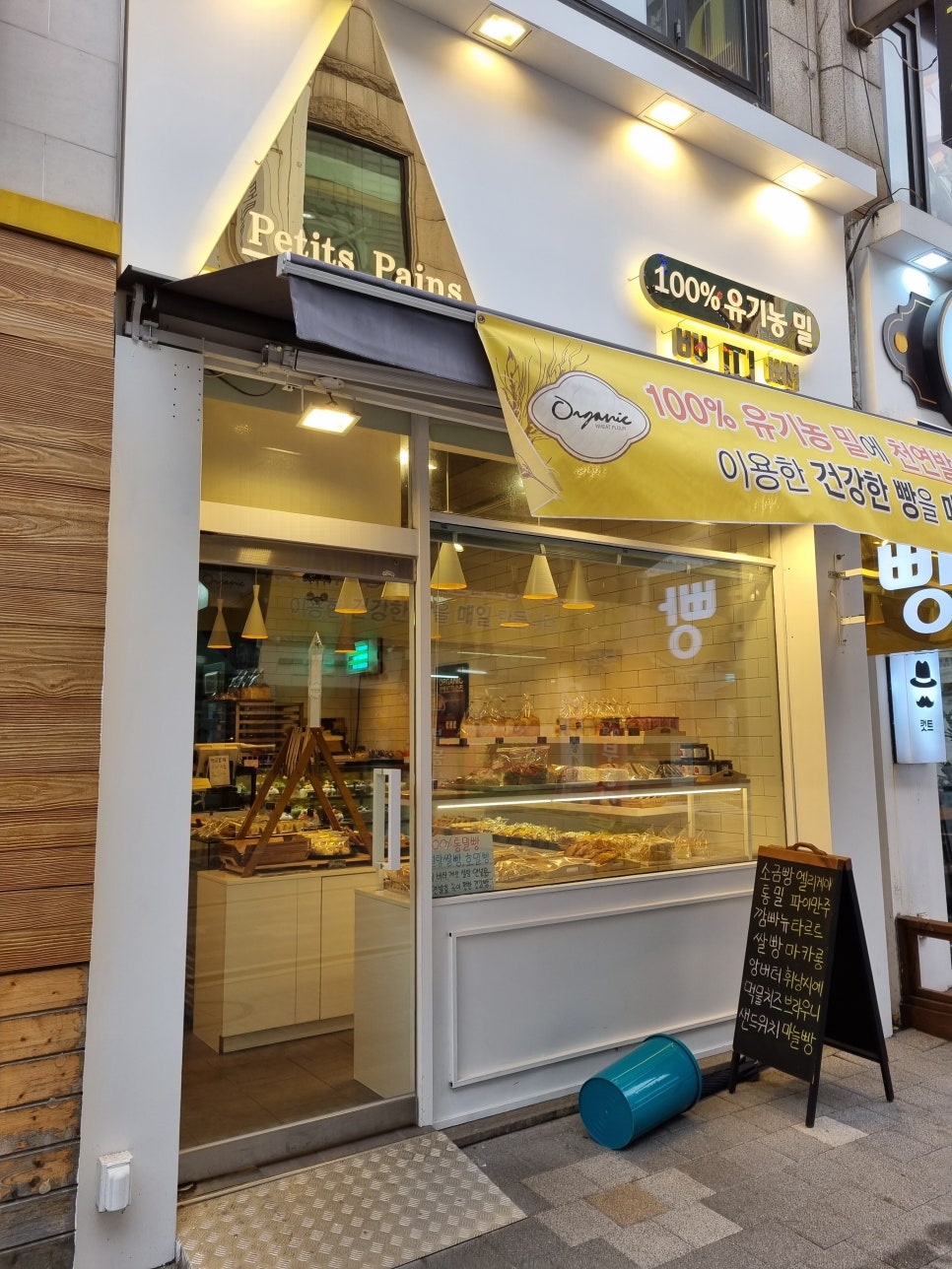 쁘띠뺑제과점 이미지