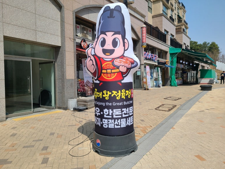 친절정육점 이미지