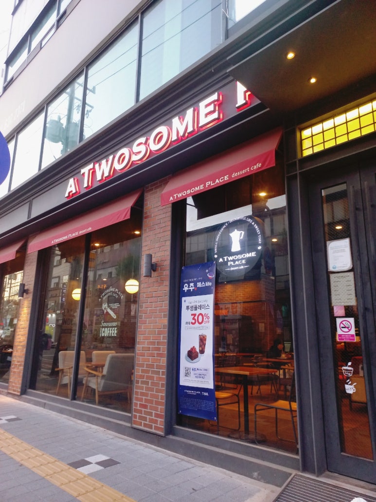 투썸플레이스이천창전점 이미지