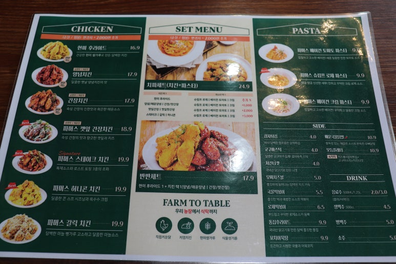 청라치킨 이미지
