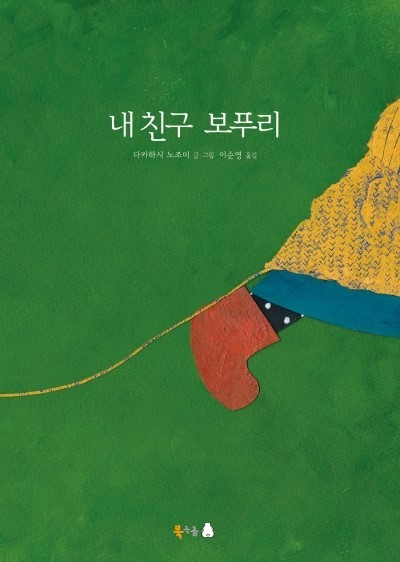 보푸리 이미지