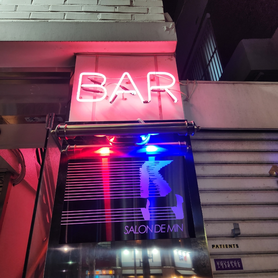 살롱드민 이미지