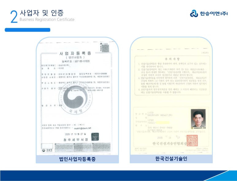 한승이엔 이미지
