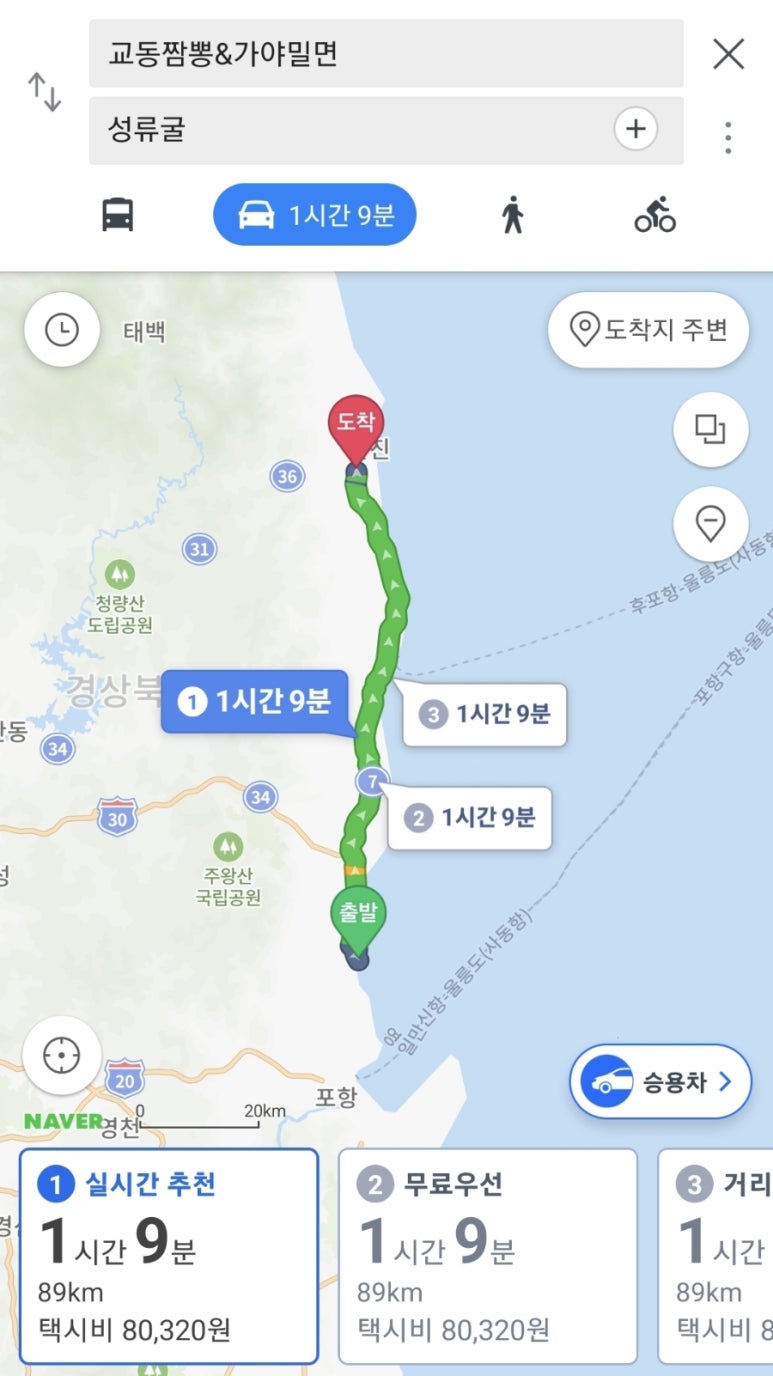 교동짬뽕&가야밀면 이미지