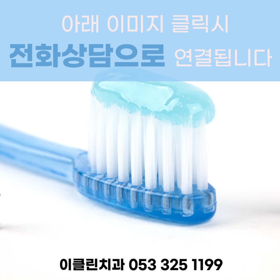이클린치과의원 이미지