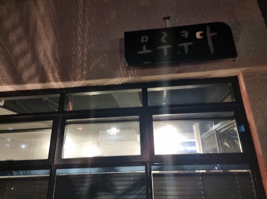 제주한상 이미지