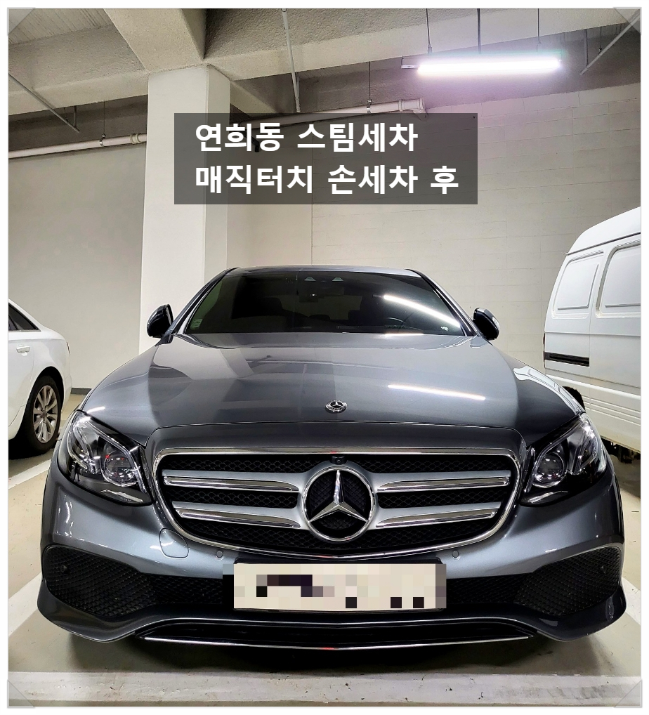 매직손세차 이미지