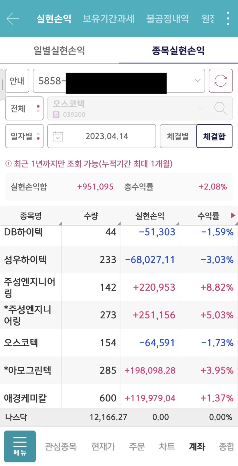 그린텍엔지니어링 이미지