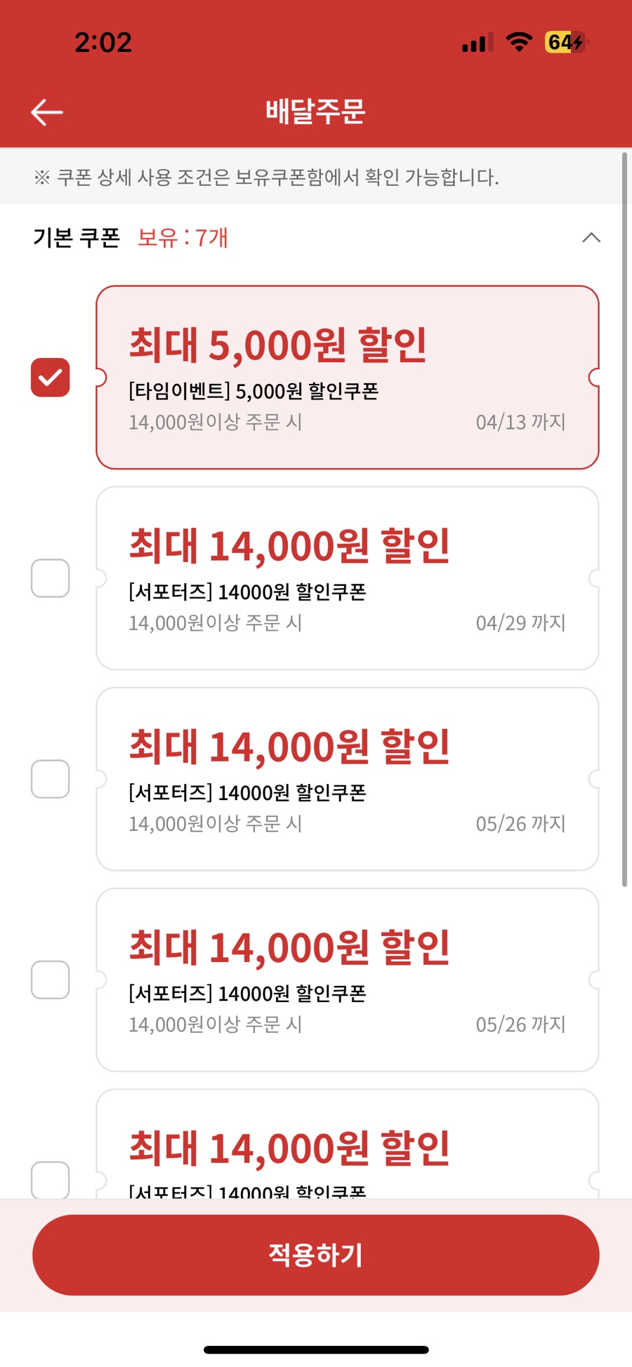떡볶이타임 이미지