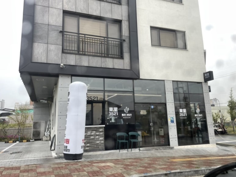 동리3521 이미지