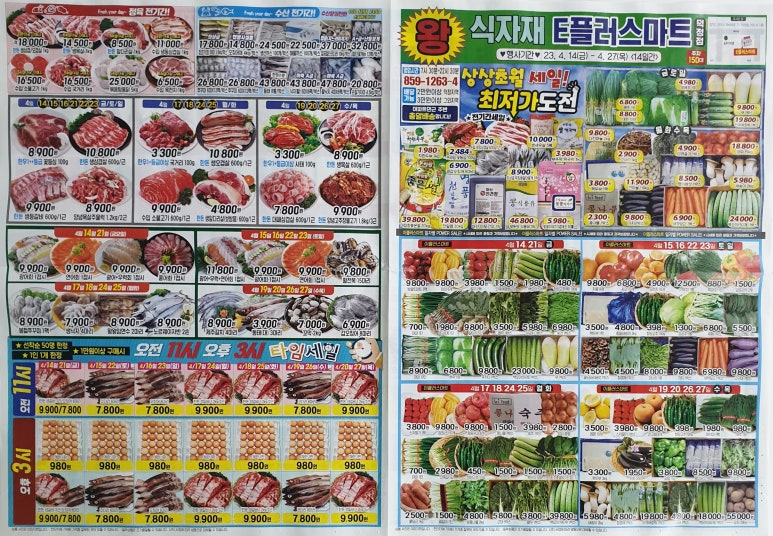 이플러스마트 이미지