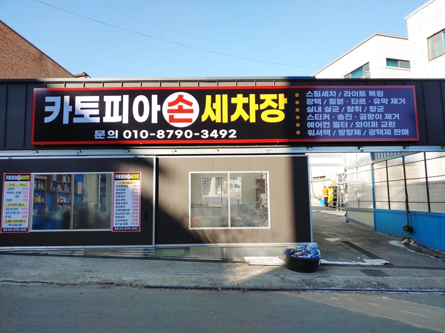 카토피아 이미지