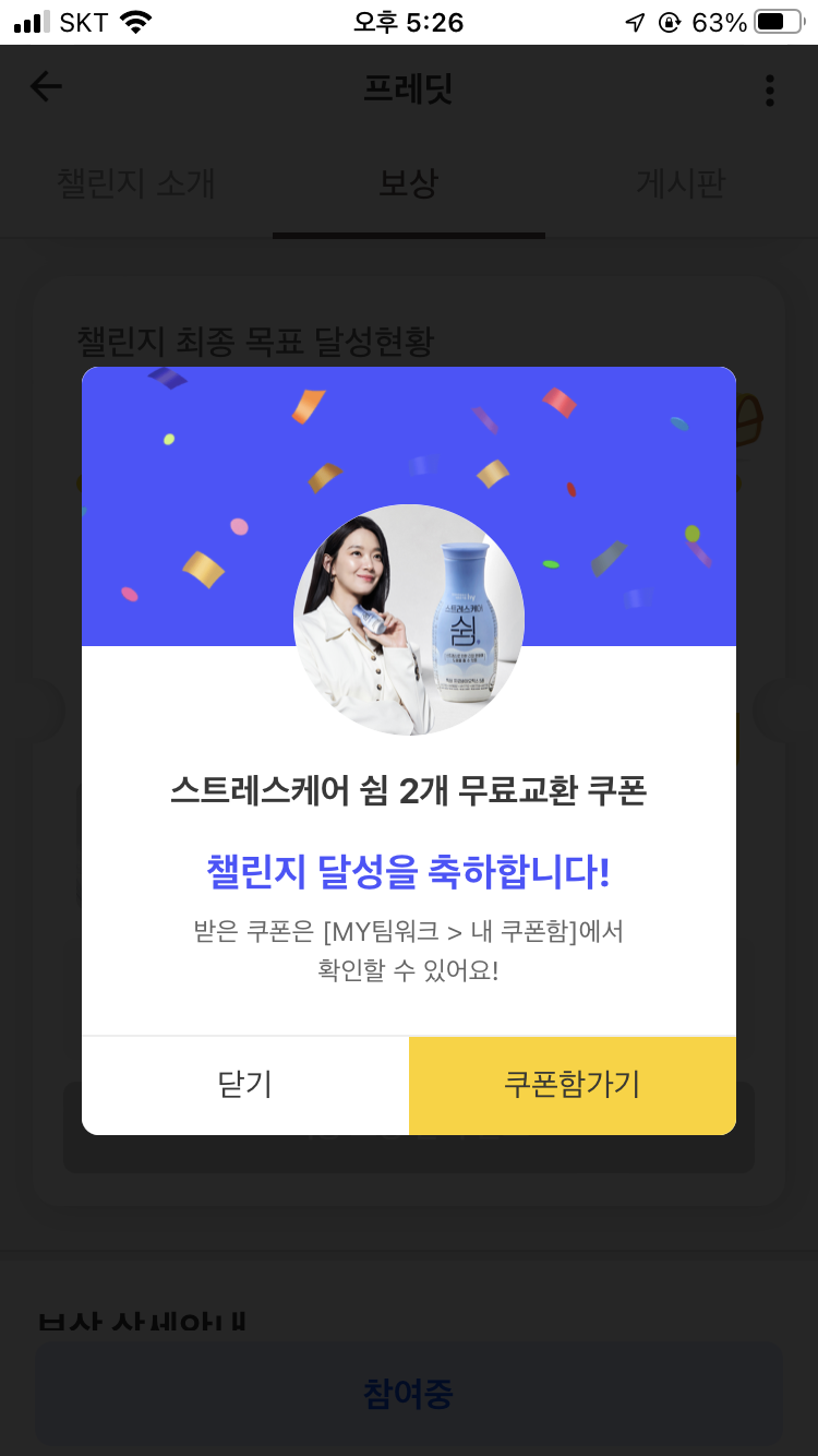 찬스커피 이미지