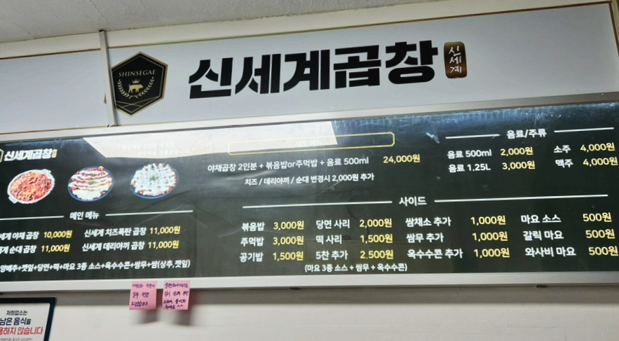 신세계곱창시흥 이미지