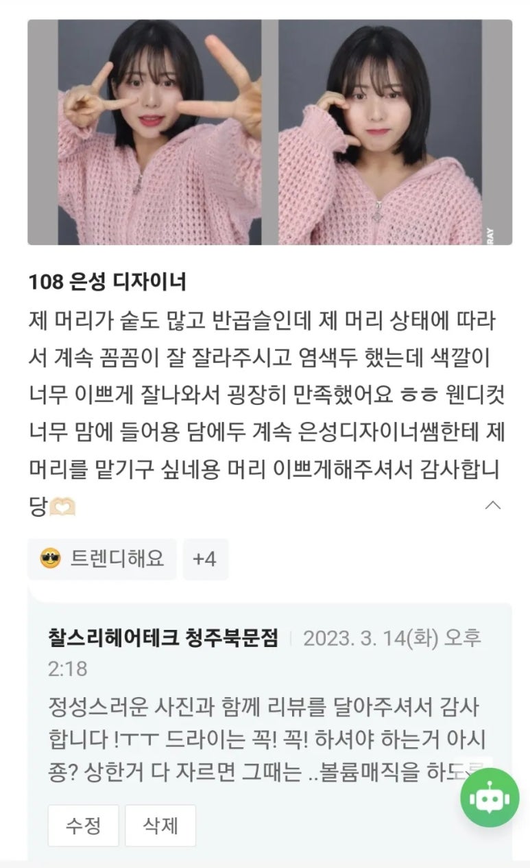 은성헤어컷 이미지