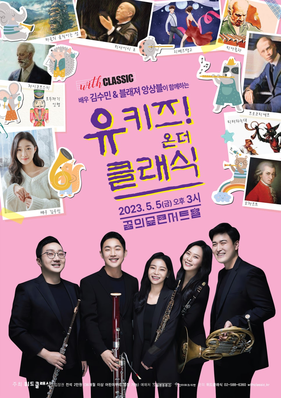 온더클래식 이미지