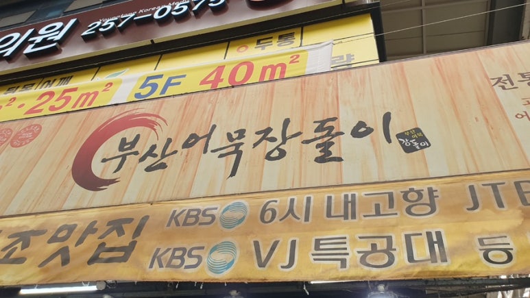 부산어묵장돌이 이미지