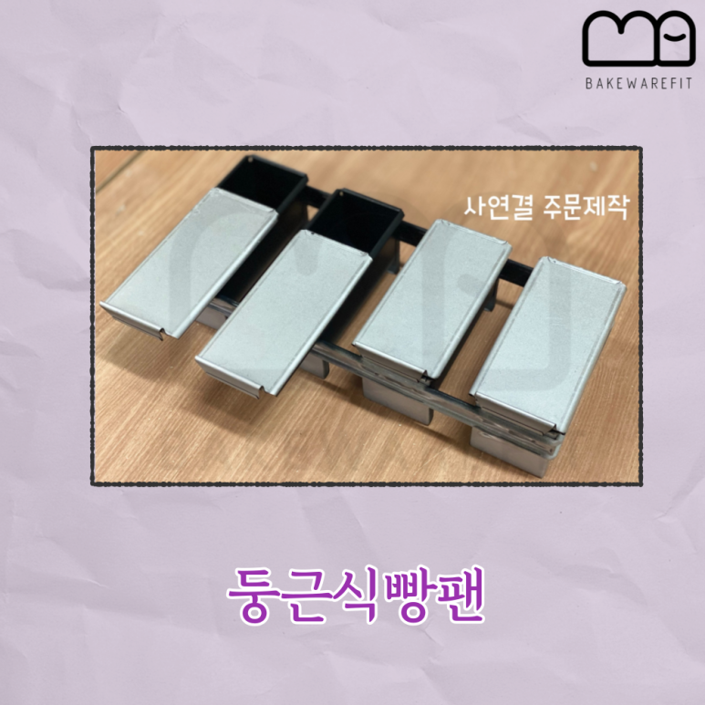반달베이크 이미지