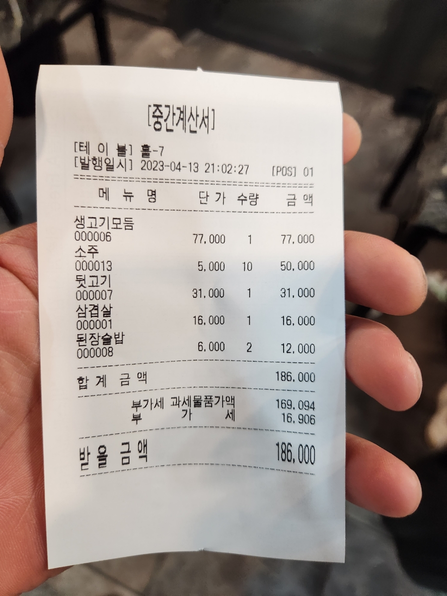 유미네화로구이 이미지