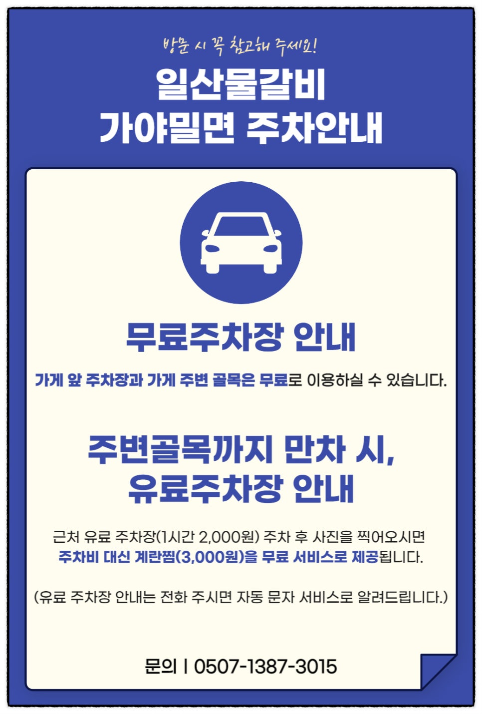 가야밀면양 이미지
