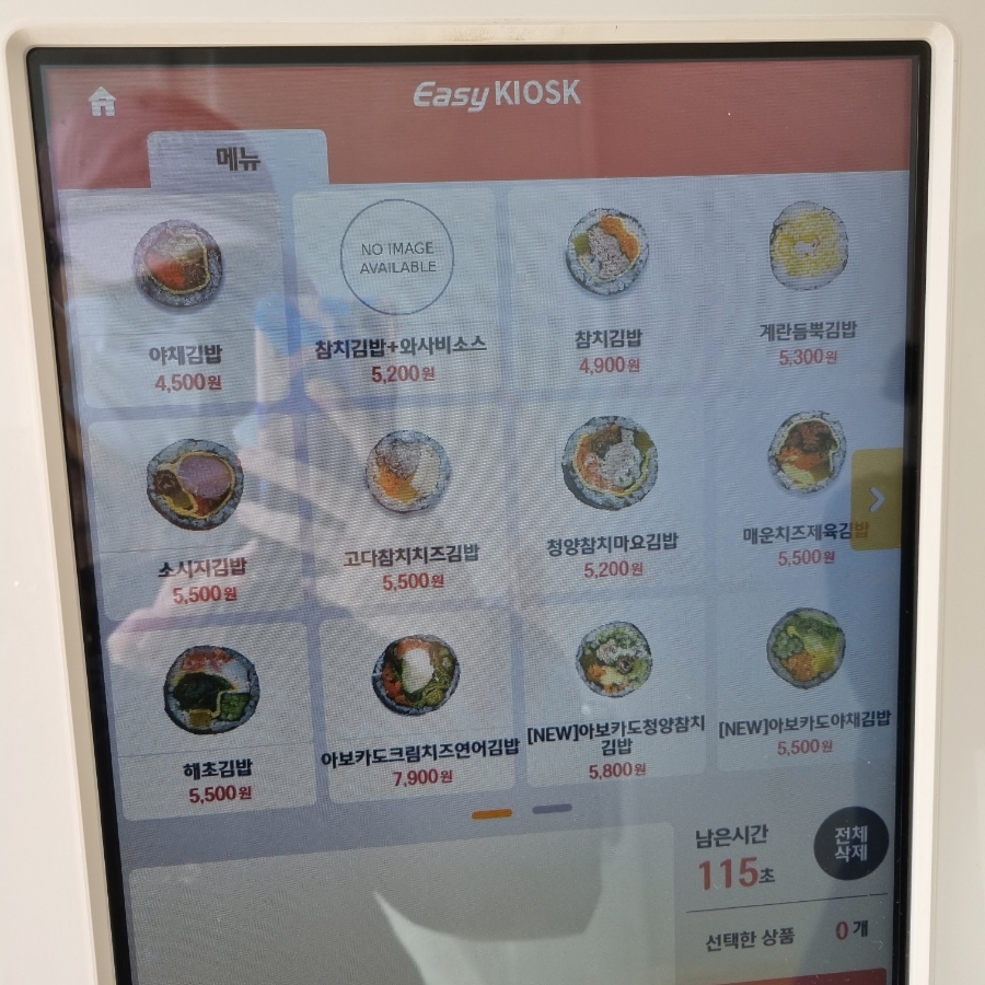 충정로김밥 이미지