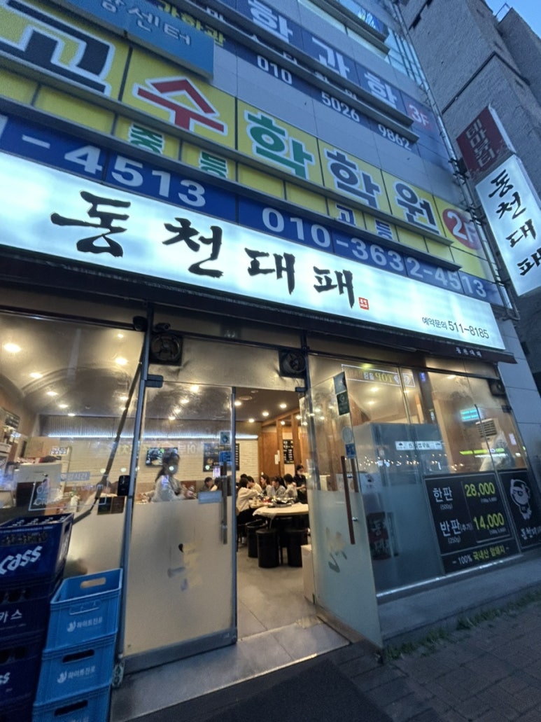 동천대패 이미지