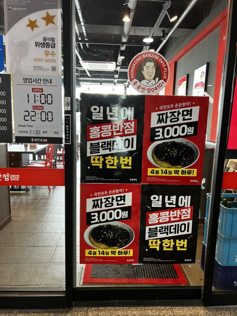 홍콩반점시흥은계점 이미지